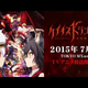 Illustration for article titled Here its another Teaser for the Chaos Dragon Anime